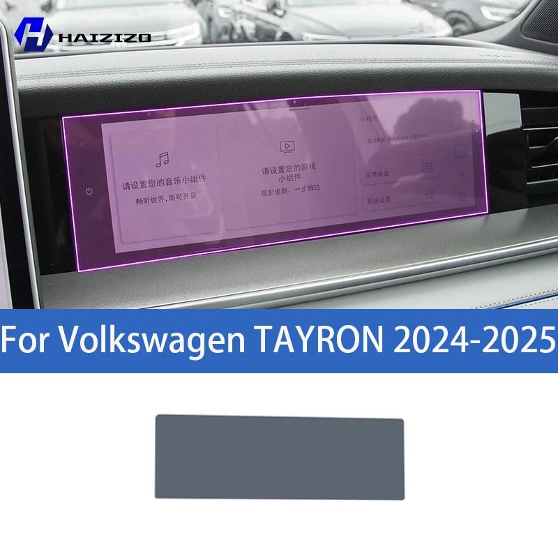 For Volkswagen TAYRON 2024-2025 Car interior center console protective sticker interior decorative strip TPU protective sticker