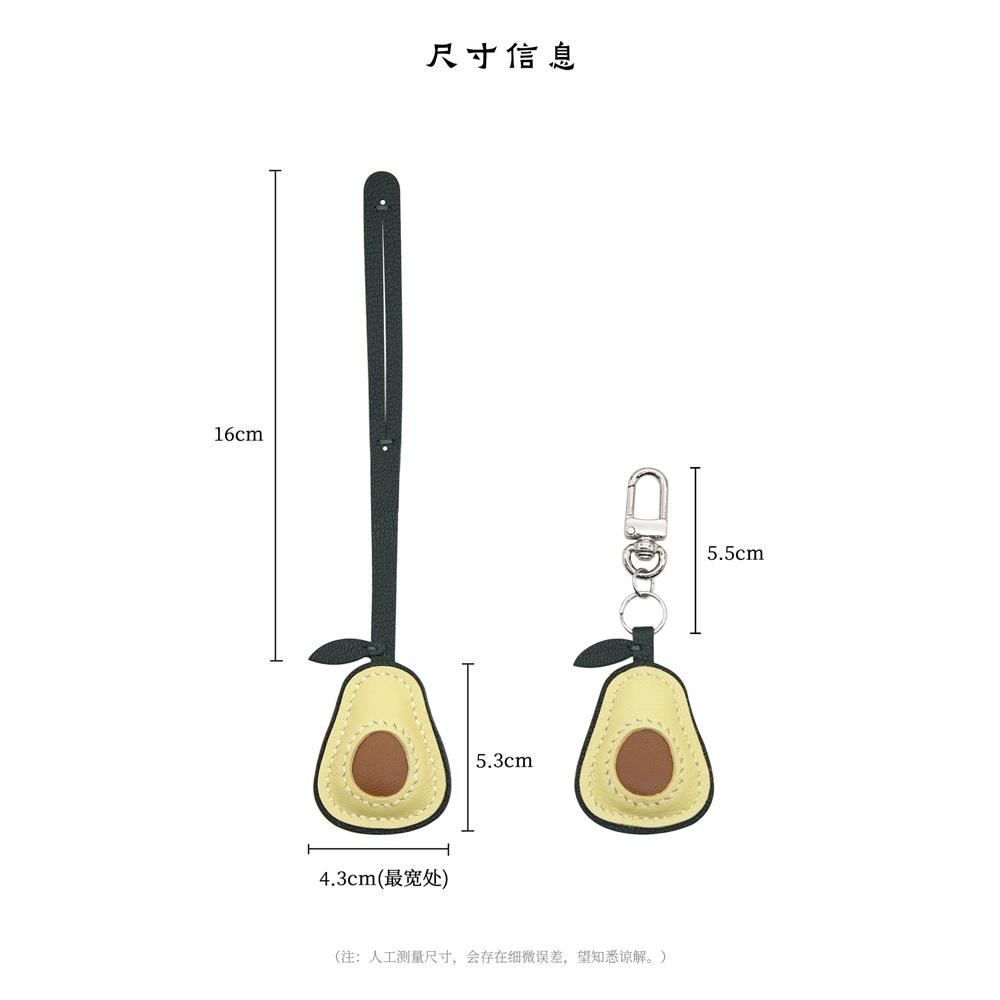 Handmade genuine leather mini bag charm cute avocado shape exquisite pendant and keychain decoration