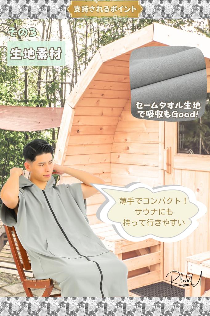 [.reluxed U] Thin, lightweight, compact model for surfing, sauna, changing, and towels. Sleeveless.