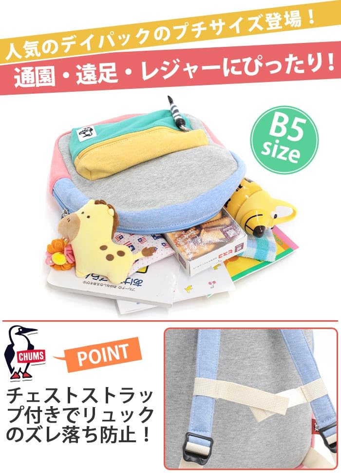 Petit Hurricane Day Pack Sweat Kids Disco Free Size [Chums] CH60-3806