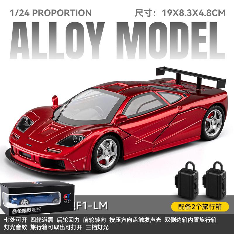 1:24 McLaren F1 Lm Le Mans Гиперкар Сплав Металл Литая Модель Автомобиля Домашний Декор & Коллекционные Предметы Хобби Дисплей Праздничные Украшения