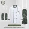Камуфляжный поварской костюм, 4 предмета