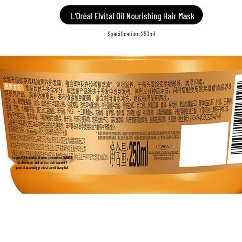 L'Oréal Essential Oil Hair Repair Mask