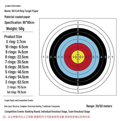 Бумажная мишень для стрельбы из лука с полным кольцом 80x80 см (7 шт.)