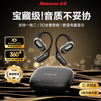 Беспроводные спортивные наушники Newmine TWS-Q10 с открытым ухом и костной проводимостью