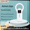 Считыватель меток домашних животных: Сканер животных с чипом, большой экран, низкочастотный