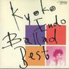 CD KYOKO ENDO - Ballad Best VICL5176 VICTOR Japan Японская Поп/Рок Б/У