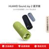 Huawei Портативная Bluetooth-колонка Sound Joy 2, штекер CN (адаптер в комплекте)