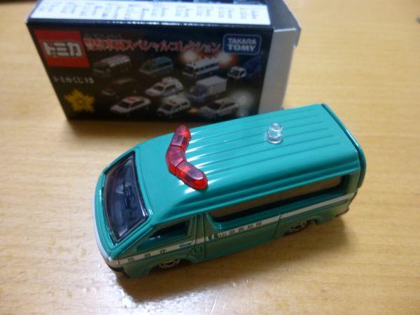 Лотерея Tomica Toyota Hiace Команда горноспасателей 15
