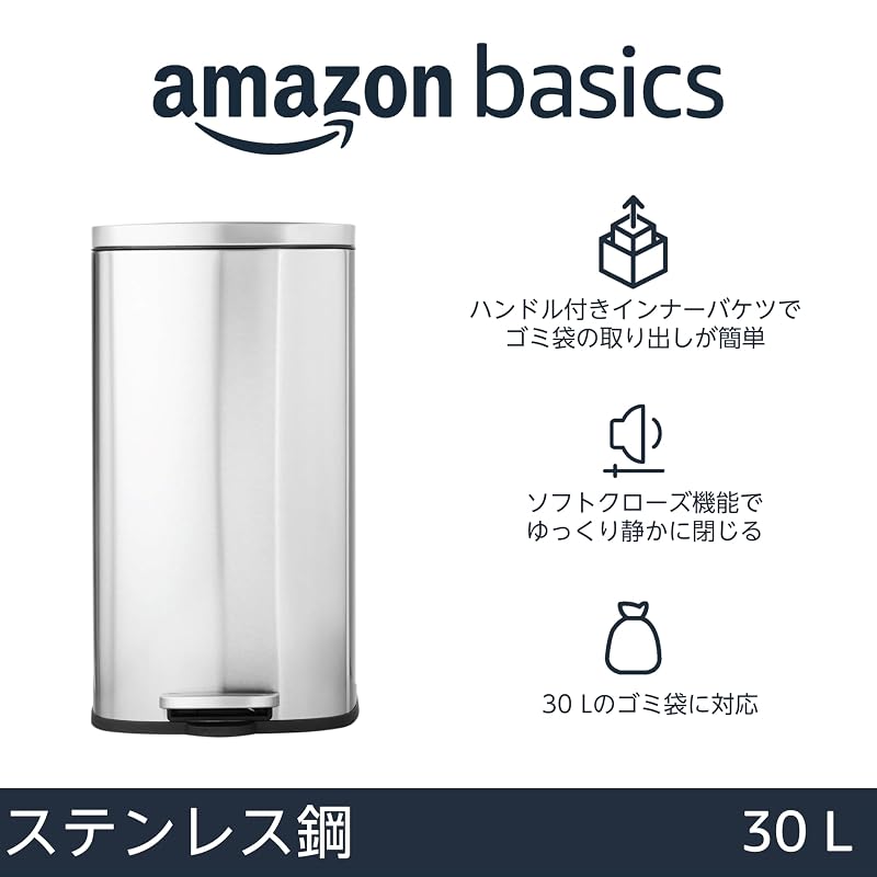 Мусорное ведро Amazon Basics 30 л с крышкой плавного закрывания, тихой работой и педалью, стальная конструкция, отделка сатиновый никель, прямоугольная форма