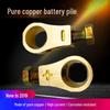 Толстая клемма аккумулятора из чистой меди для грузовиков - Ruihao Auto Parts