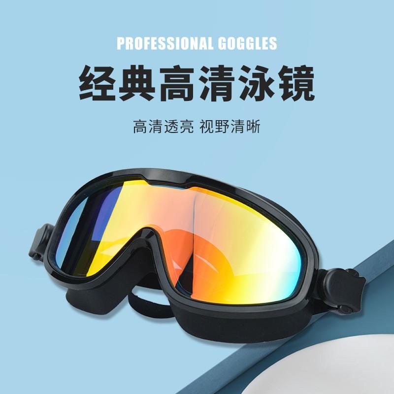 Anti-fog Swimming Goggles No Degree Large Frame UV Protection Adult Diving