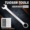 Комбинированный ключ Tuosen