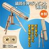 Artec Craft Kit Experiment Деревянный астрономический телескоп Craft Kit 58501