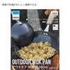 Takagi KANUCHI OUTDOOR Mini Wok, 18cm, Made in Japan, Ideal for Camping, Solo Cooking, Direct Fire, Iron, Small and Compact, Removable Wooden Handle,