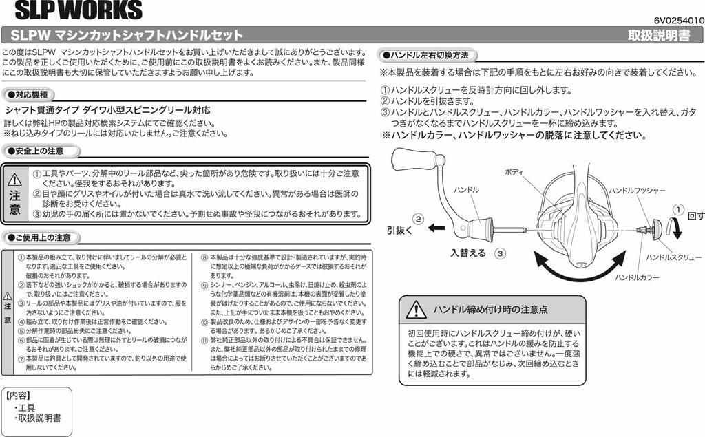 Daiwa Slp Works SLPW Machine Cut Shaft Handle Set Shape with Handle 50mm Red (Я Кноб)