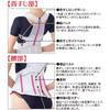 Alphax Posture Supporter, Posture Belt, Back Support, Made In Japan, Doctor's Recommended Posture Belt, LL-3L