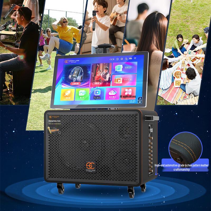 Songchuan SA9-18 Portable Karaoke System CN plug (adapter included) (CN version)