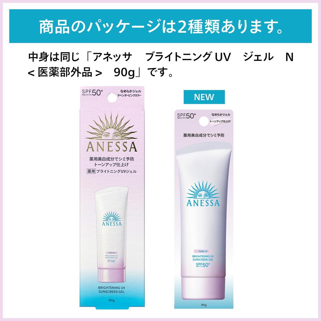 ANESSA Осветляющий УФ-гель N, 90г (Квази-лекарство) Солнцезащитный крем SPF50+ PA++++ для лица и тела, водостойкая база под макияж