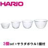 Набор из 3 стеклянных мисок Hario 1 Салатная 20741801 Термостойкий (Включает чашу), Прозрачный,
