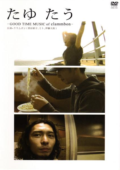 DVD - Tayu Tau -GOOD TIME MUSIC of Clammb COBA4740 Columbia Music 2008 Japan Pop Used