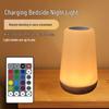 Перезаряжаемый сенсорный ночник: 13-цветная RGB прикроватная лампа для создания креативной атмосферы в спальне