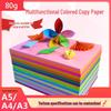 80 г Бумага для рисования цветная двусторонняя формата А4/А3/А5 для детского сада