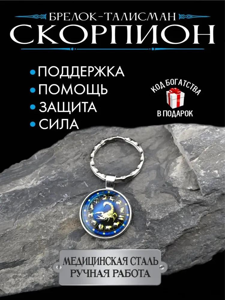 Magic Amulet, Talisman