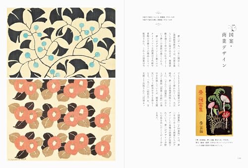 The World of Takehisa Yumeji - From Beautiful Women To Modern Design