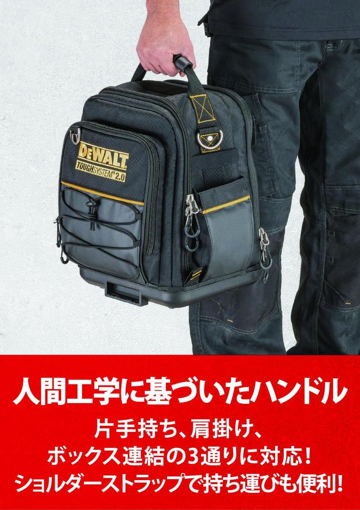 Dewalt Tough System Tool Half Size 2.0 Bag, DWST83524-1