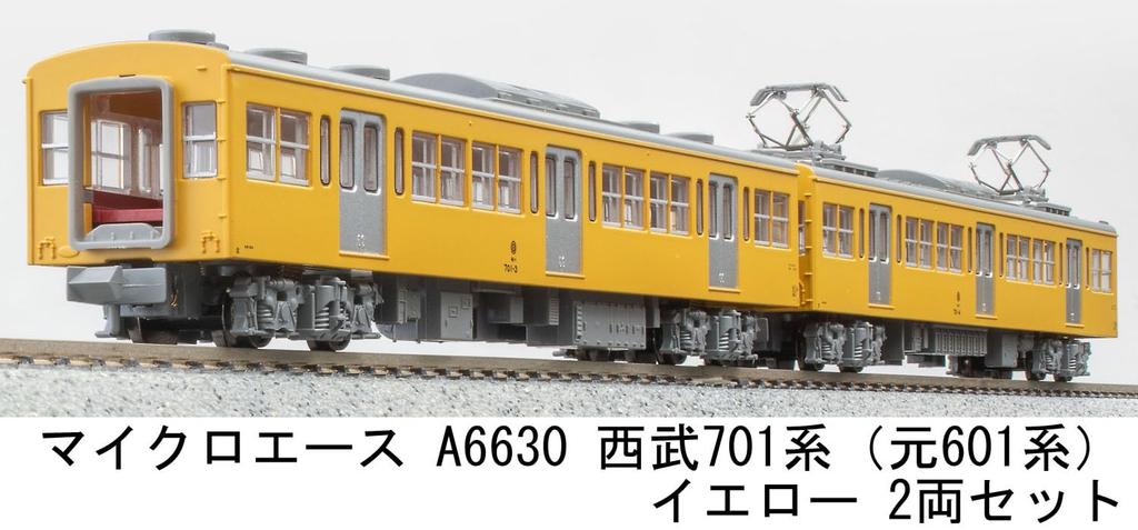 MicroAce N Gauge Choice Seibu 701 Series 601 Yellow Set A6630 Model Train MA's (formerly Series) 2-Car