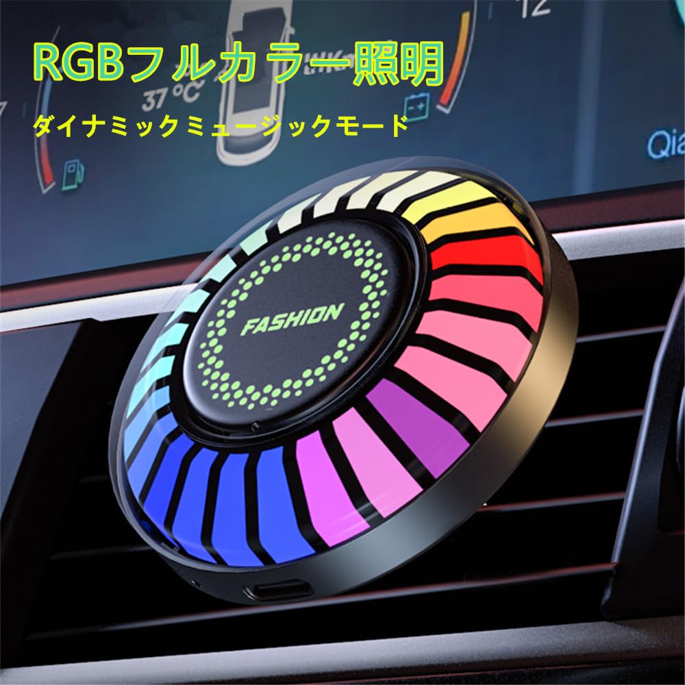 AUSTYLCO Ambient Light, Car Ambience Light, Car LED Tape, Interior Atmosphere Light, Auxiliary Lighting,