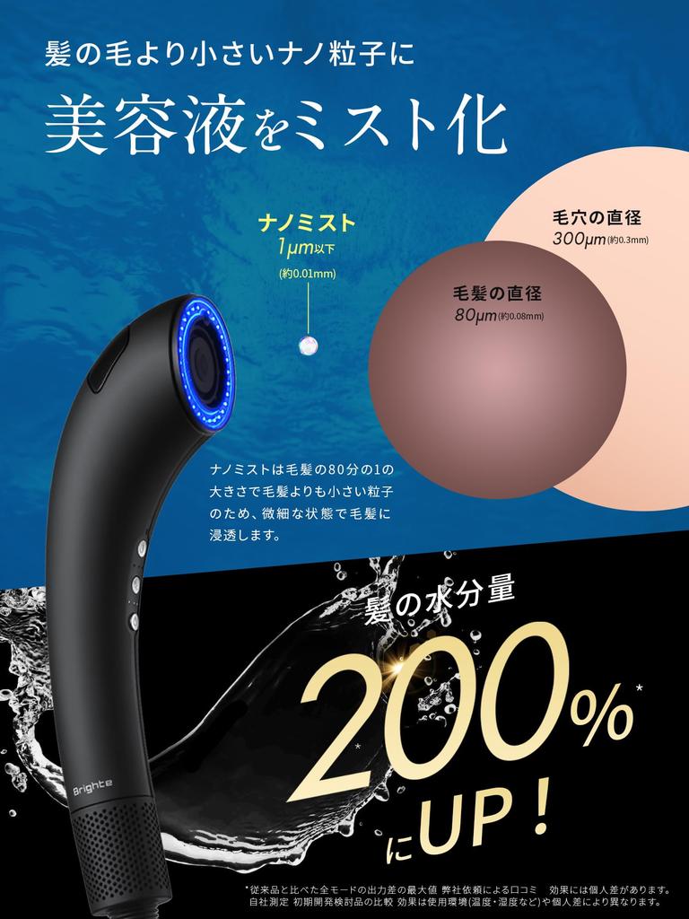 Nozomi Brighte SHOWER DRYER Shower Dryer Hair Dryer High Air Volume Fast Drying Nano Mist Next Generation Lightweight Beauty Essence Beauty Appliances