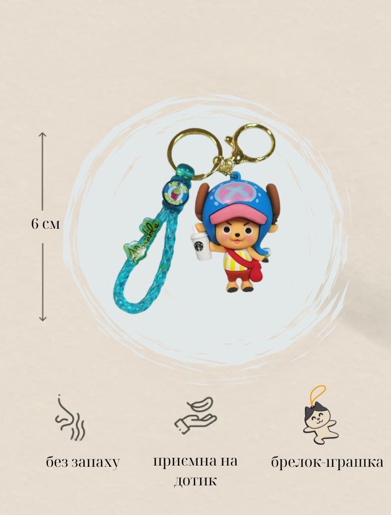 Tony Tony Chopper Keychain One Piece One Piece Chopper Creative Keychain