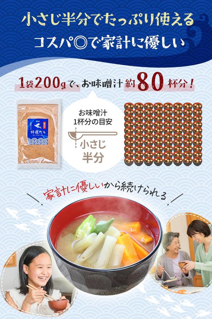Fukusaki Shindo Dashi Pack and Powder Premium Flying Fish Additive-Free 200g Domestic Ingredients Calcium EPA DHA Omega-3