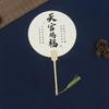 Blank Rice Paper Fan Unfinished Graffiti Fan Decorative Fan Round Craft Fan