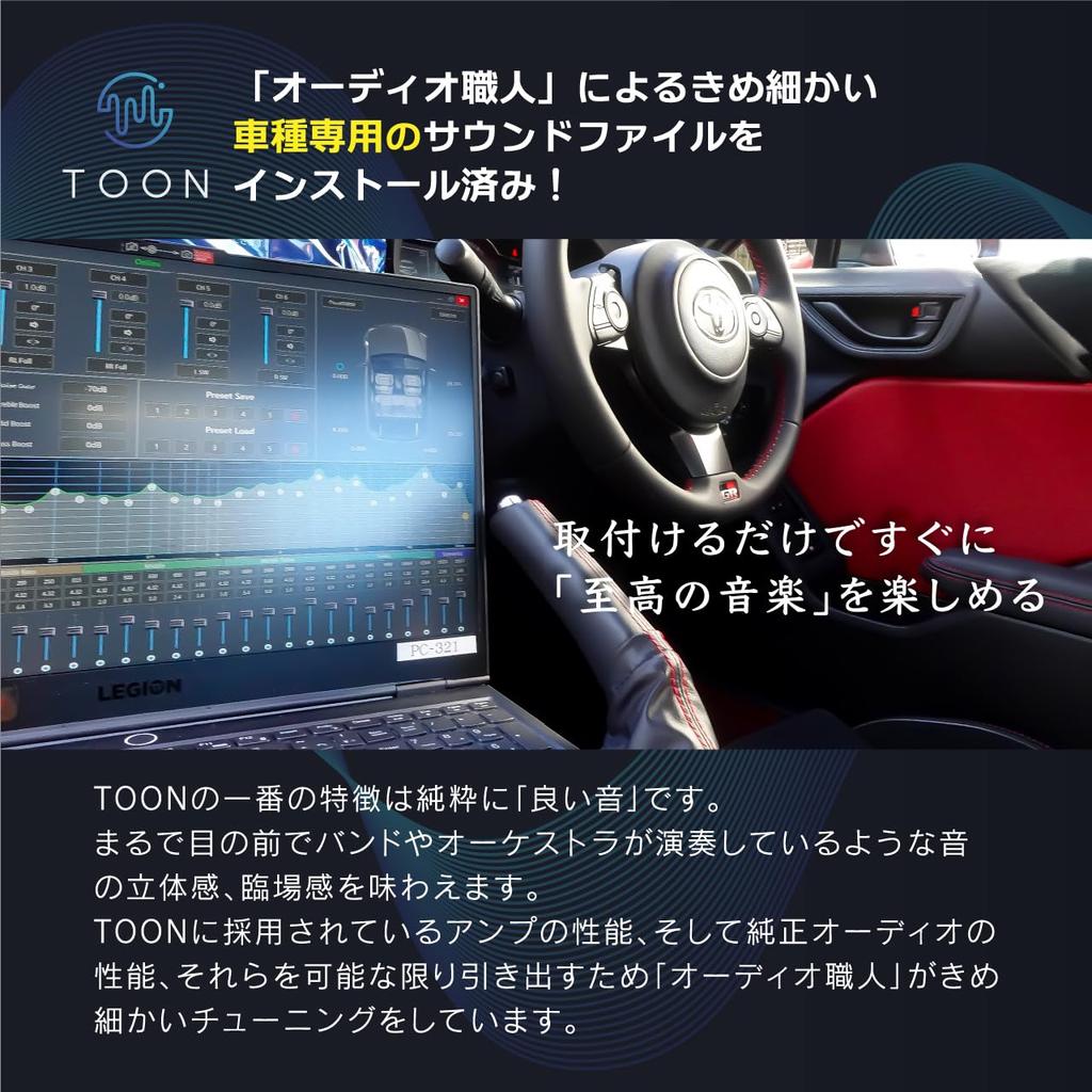 Оригинальный звуковой комплект с DSP-усилителем для TOON X Toyota Roomy Beat-Sonic (DSP-T112)