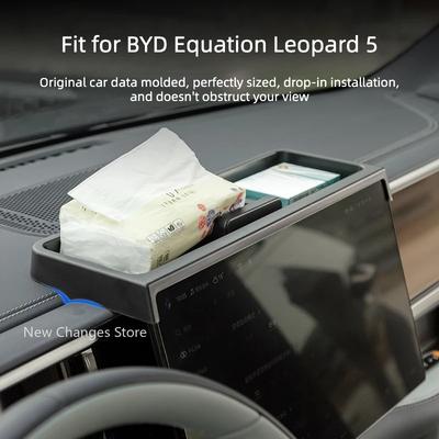 Для BYD Denza B5 2023-2025 Улучшение модификации аксессуаров: ящик для хранения на заднем экране
