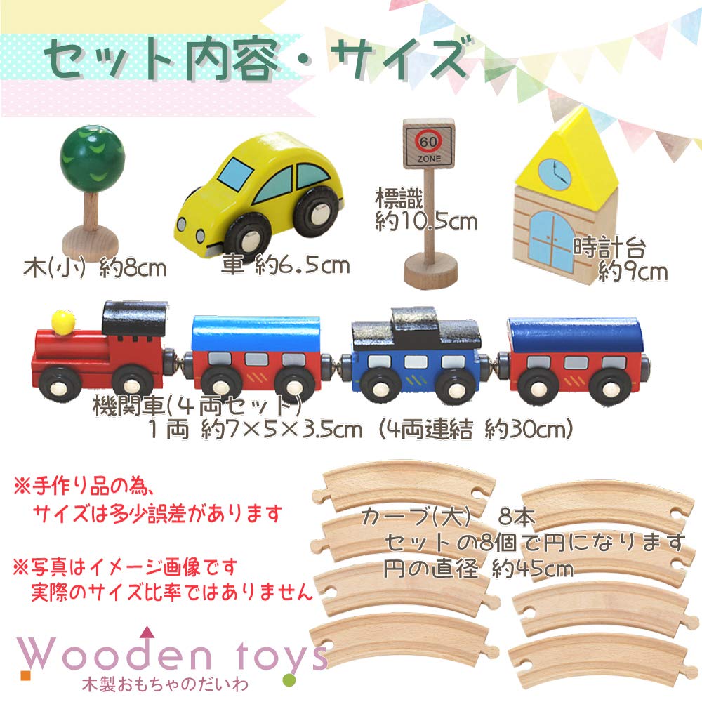 Wooden Toy Daiwa Train Rail Set Basic for Boys, Includes Miniature Trains, Vehicles, Rails, Vehicles, Parts, Track Set, Wooden Tracks, Wooden Cars,