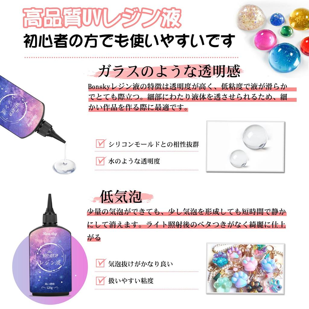 Bonsky UV Resin Liquid Высокопрозрачная 375 г смоляная жидкость Совместимая смоляная жидкость Большая емкость Твердый тип формовочная УФ смоляная жидкость DIY ручная работа