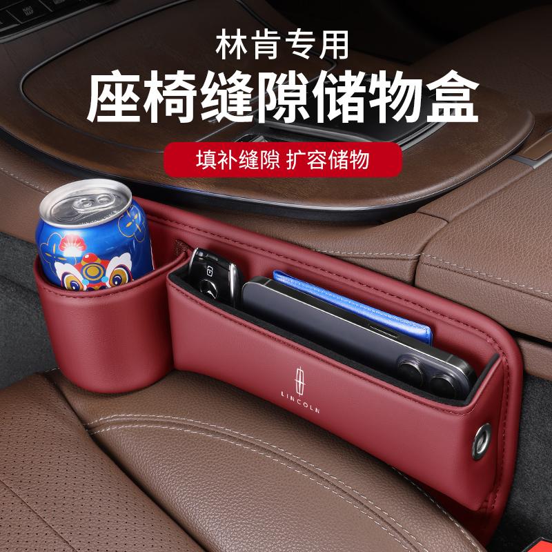 For 2023-2025 Lincoln Seat Gap Organizer - Premium Leather Storage Box for Aviator/Navigator/Adventurer/MKZ/MKC/Nautilus XX111