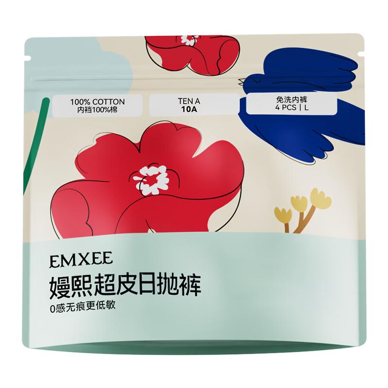 EMXEE M7 Women's Seamless Disposable Ultra-Thin Panties
