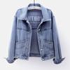 Jacket Women's Loose Embroidered Solid Color Short Jacket Top