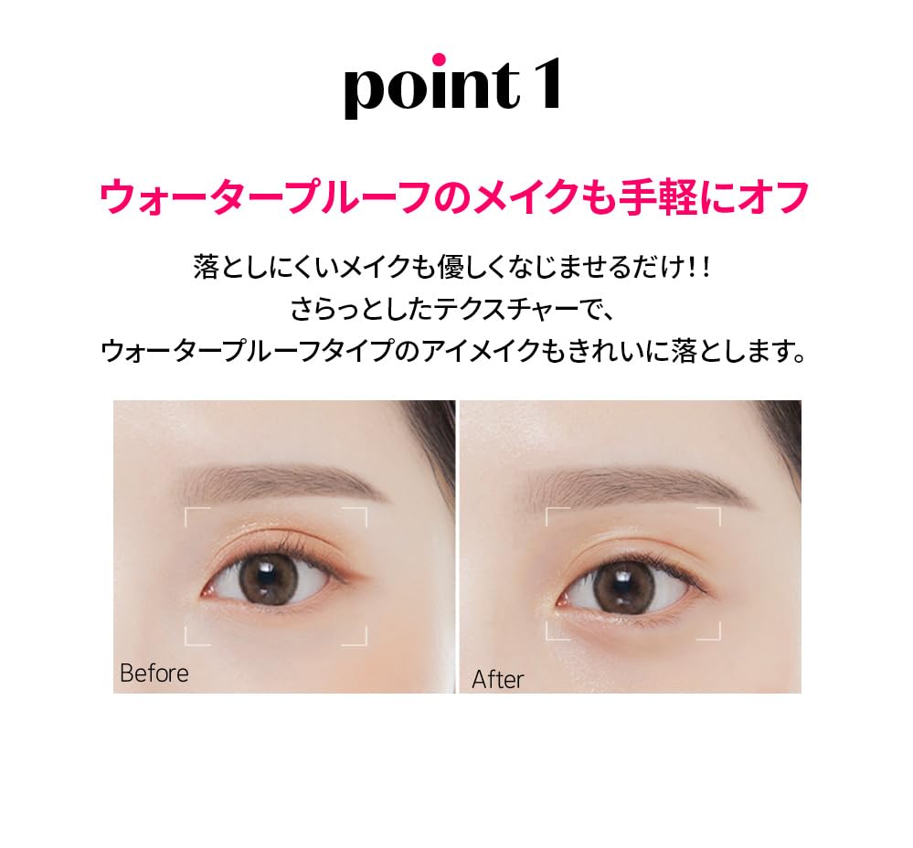 ETUDE Lip Eye Makeup Remover a Gentle Cleansing and Point Makeup Remover for Lip and 100mL [Etude Official] & N, Mascara, Tint, Eyeliner, (1 Bottle)