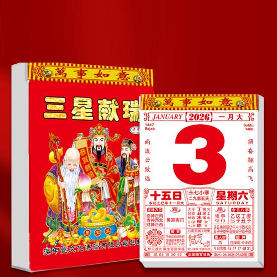 Китайский ежедневный календарь 2026 год год Лошади Фэн-шуй настенный календарь 365 страниц ежедневник для Праздника Весны Лунного Нового года настенный декор