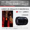Panasonic High Magnification Zoom Lens Full Size Mirrorless Single Lens L Mount System LUMIX Small and Lightweight LUMIX S 28-200mm F4-7.1 Black S-R28