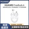 Huawei Беспроводные наушники FreeBuds 6