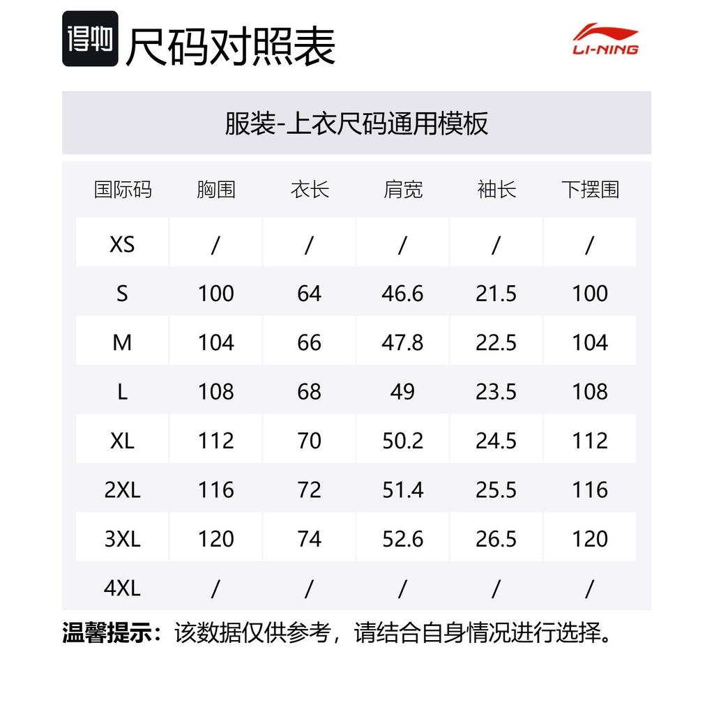 Футболка Li Ning Унисекс Светло-голубая AHSV229-3