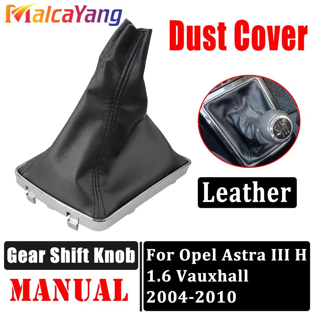 Top quality Gear Lever Shift Knob Boot Case Collar Parking Handbrake Cover For OPEL ASTRA III H 1.6 VAUXHALL 2004-2010