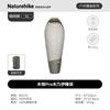 Спальный мешок-кокон Naturehike Muji Pro
